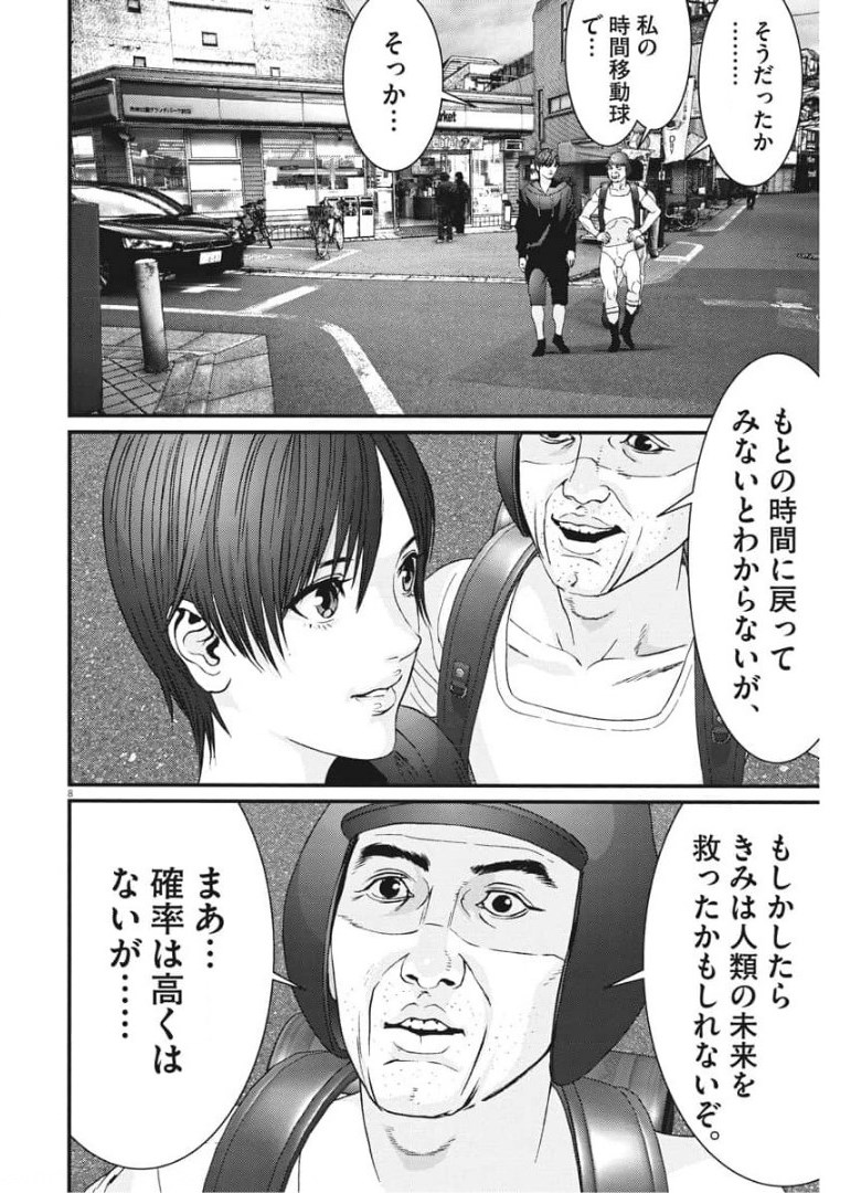 ギガント 第87話 - Page 8