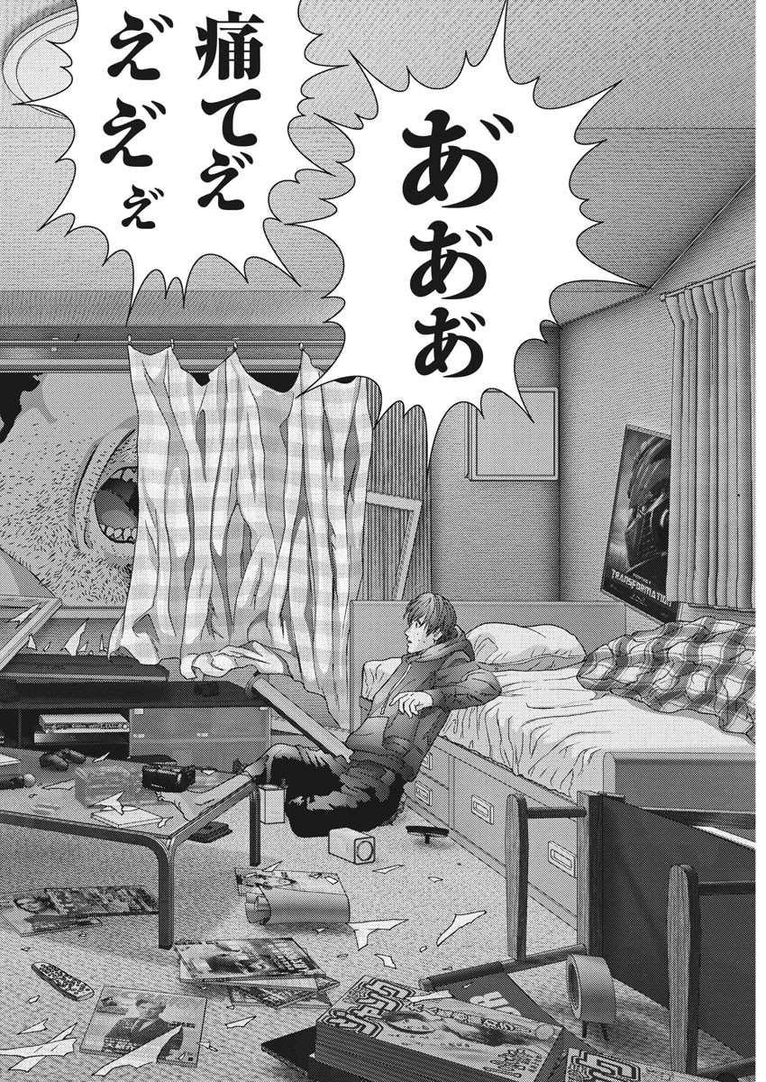 ギガント 第29話 - Page 10