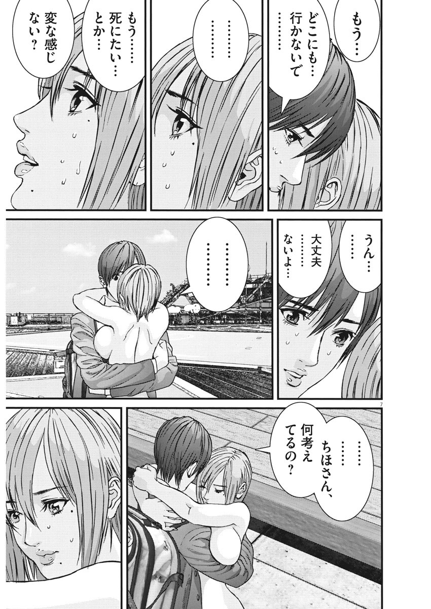 ギガント 第76話 - Page 7