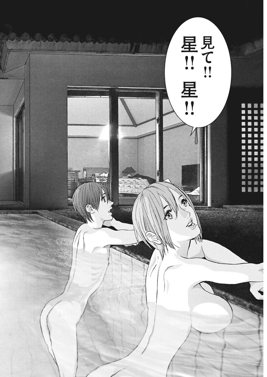 ギガント 第51話 - Page 10