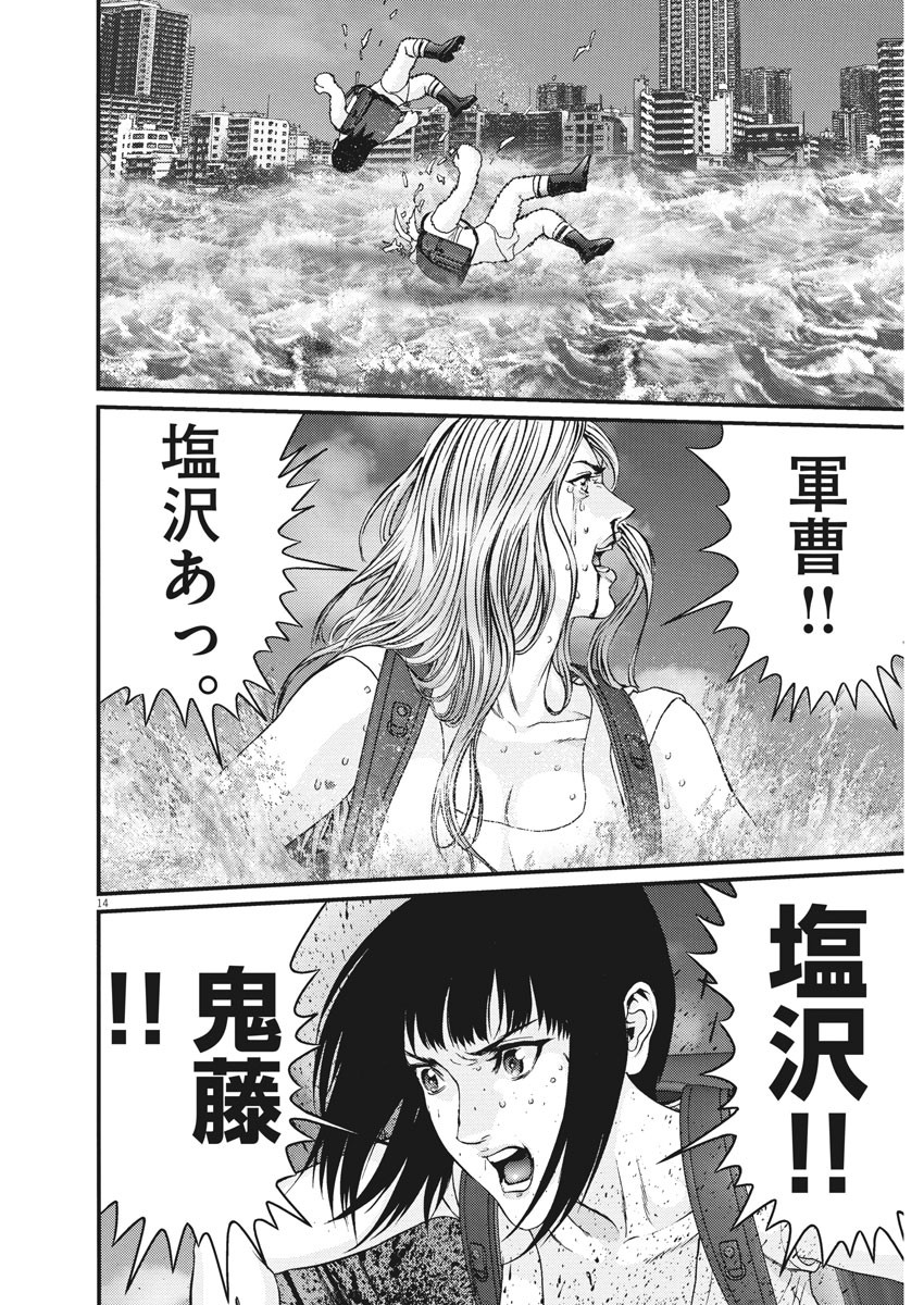 ギガント 第77話 - Page 15