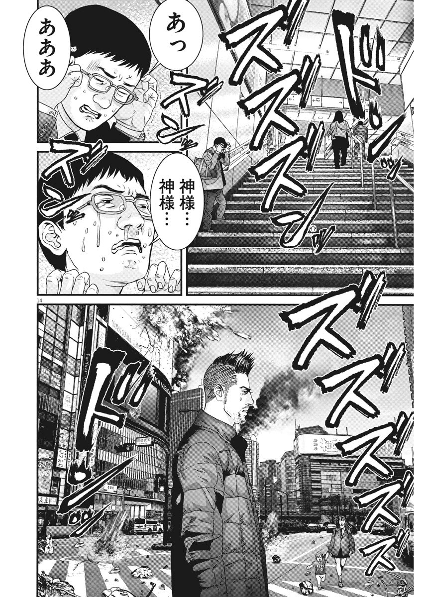 ギガント 第34話 - Page 14