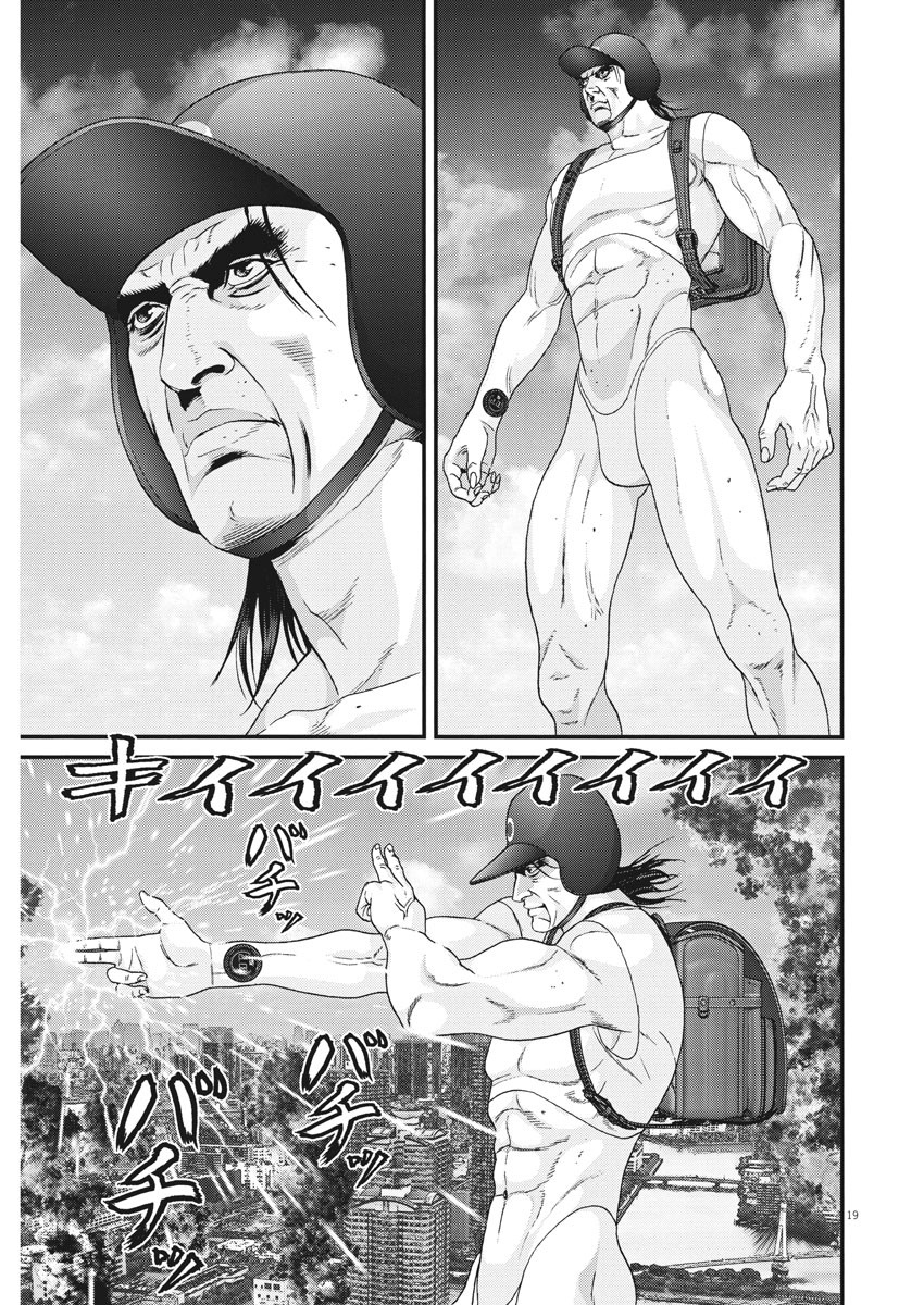 ギガント 第66話 - Page 19