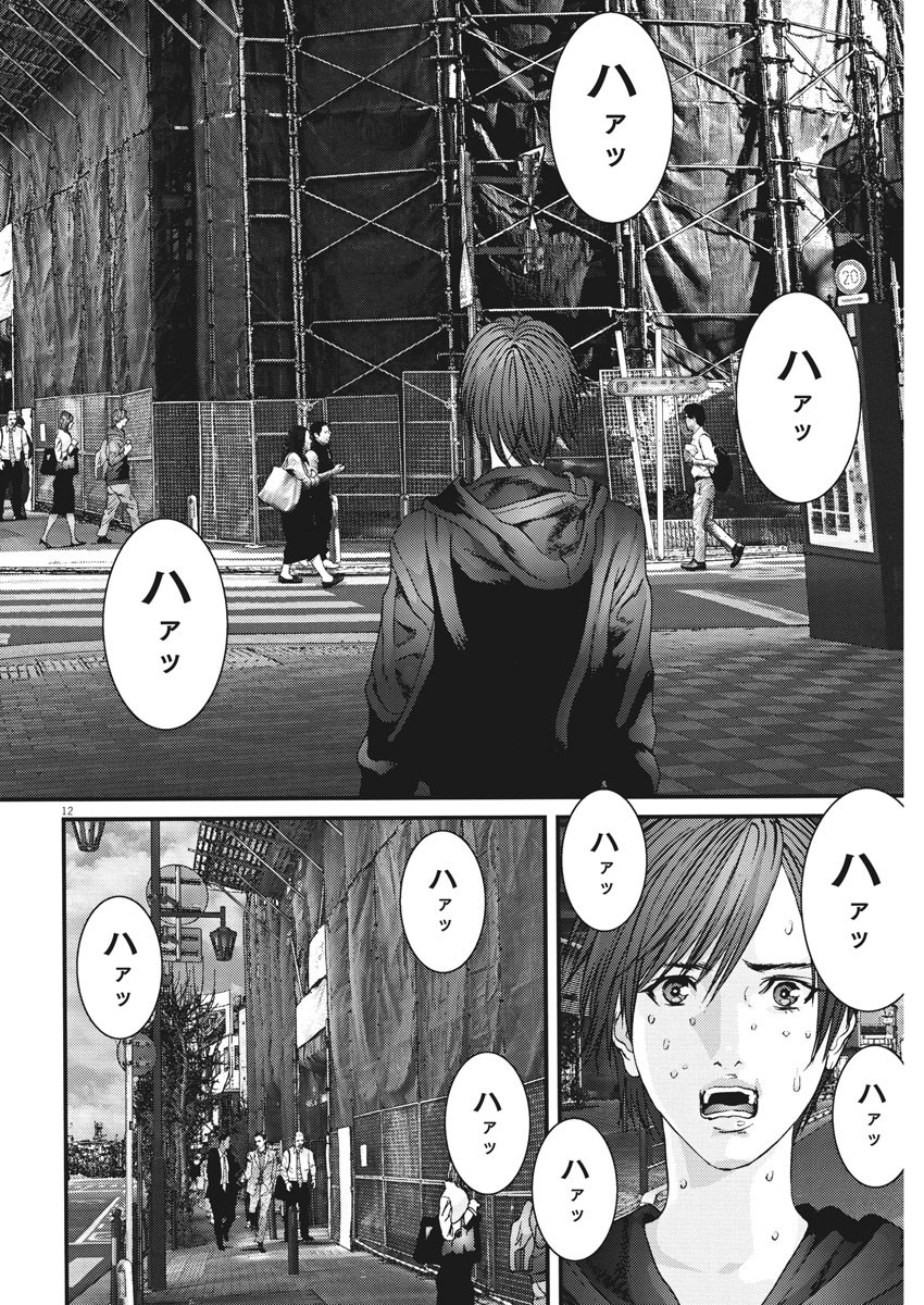 ギガント 第86話 - Page 12