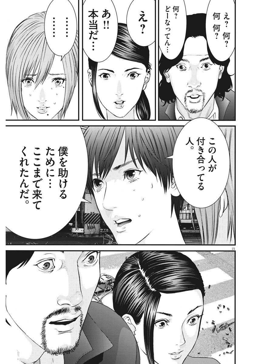ギガント 第21話 - Page 15