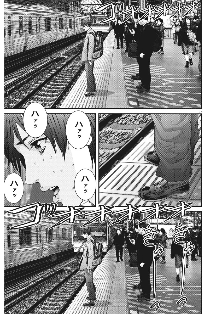 ギガント 第63話 - Page 17