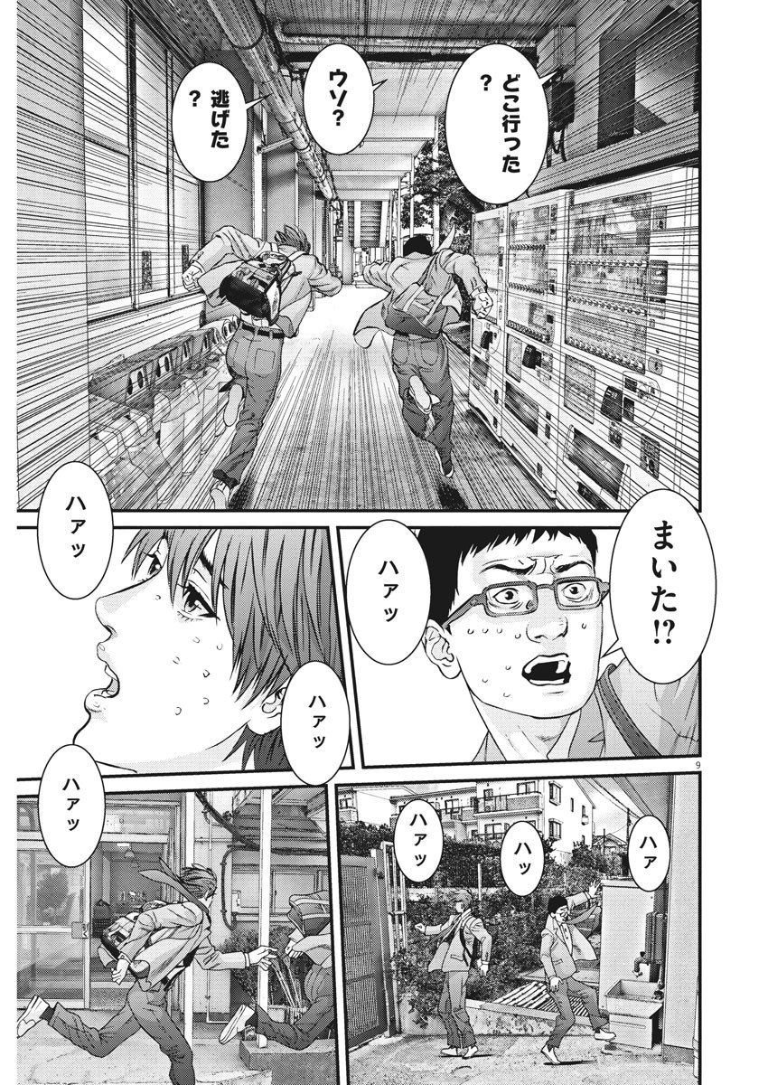 ギガント 第27話 - Page 9