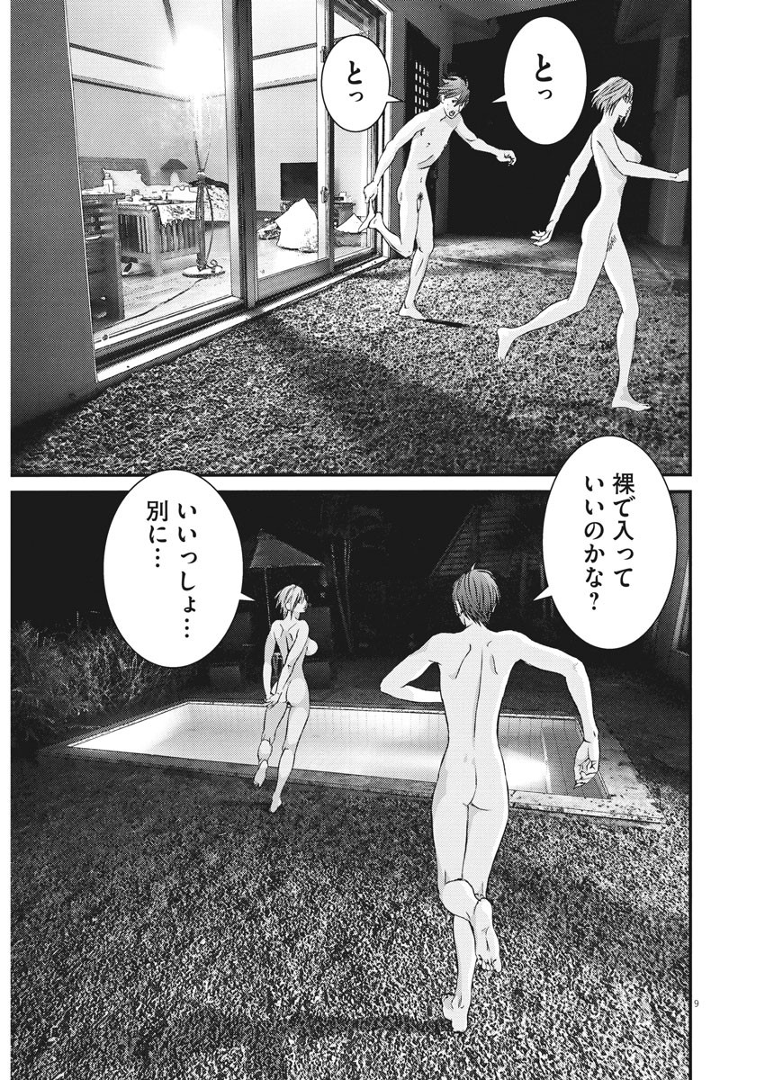 ギガント 第51話 - Page 9