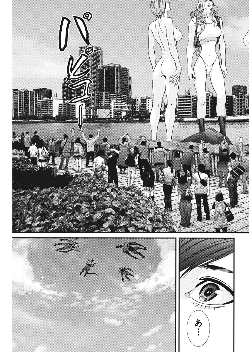 ギガント 第71話 - Page 21