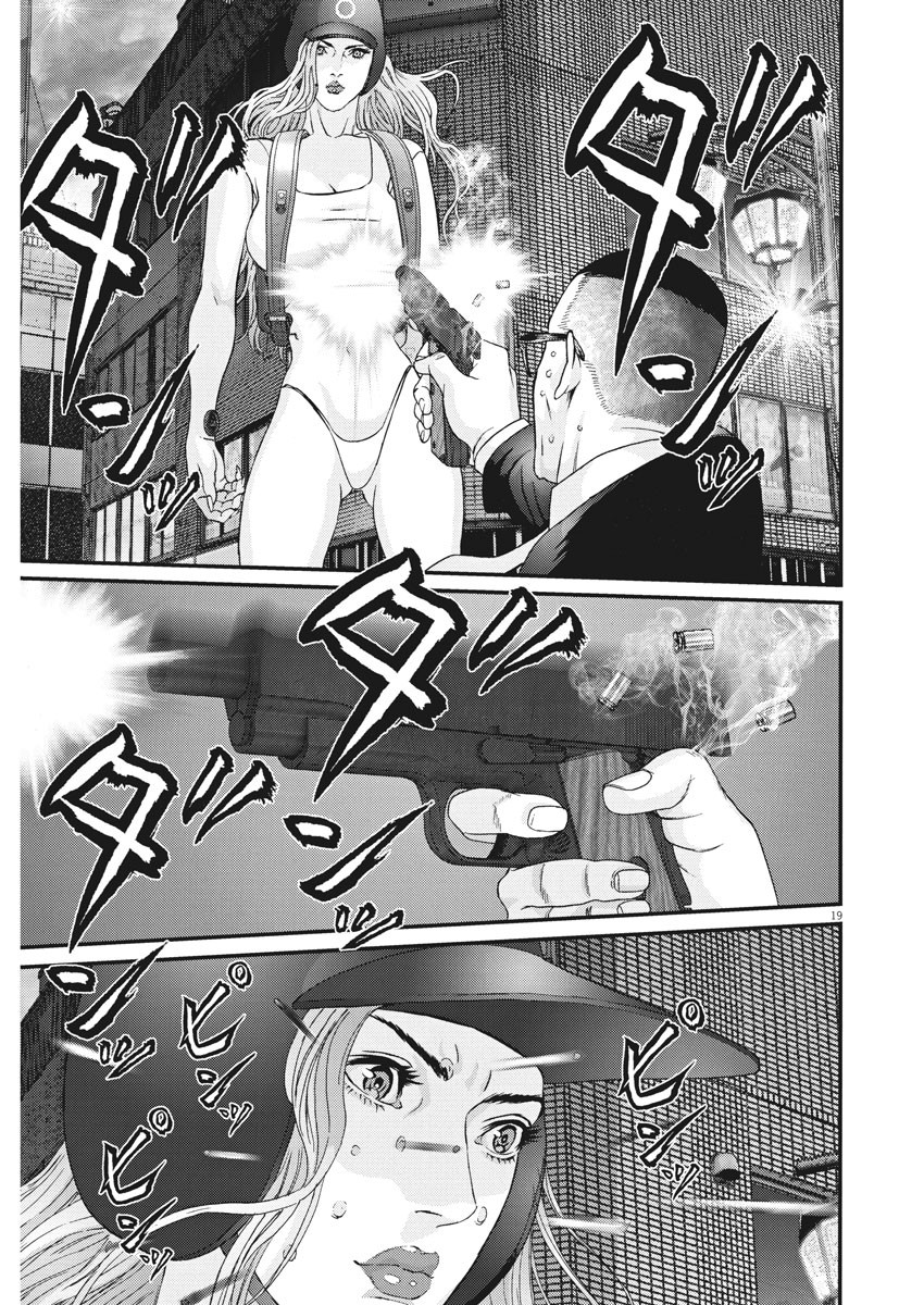 ギガント 第53話 - Page 19