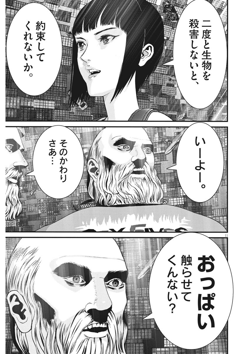 ギガント 第81話 - Page 11