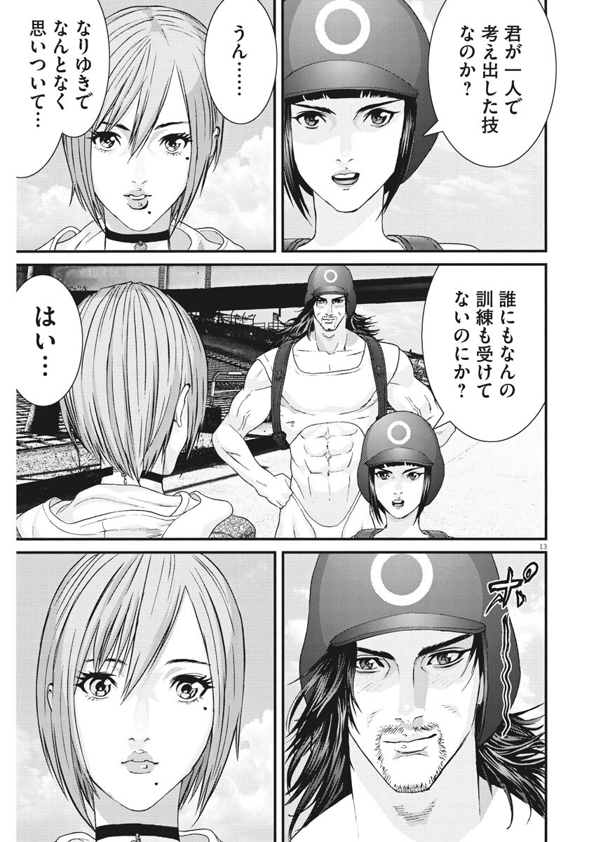ギガント 第59話 - Page 13