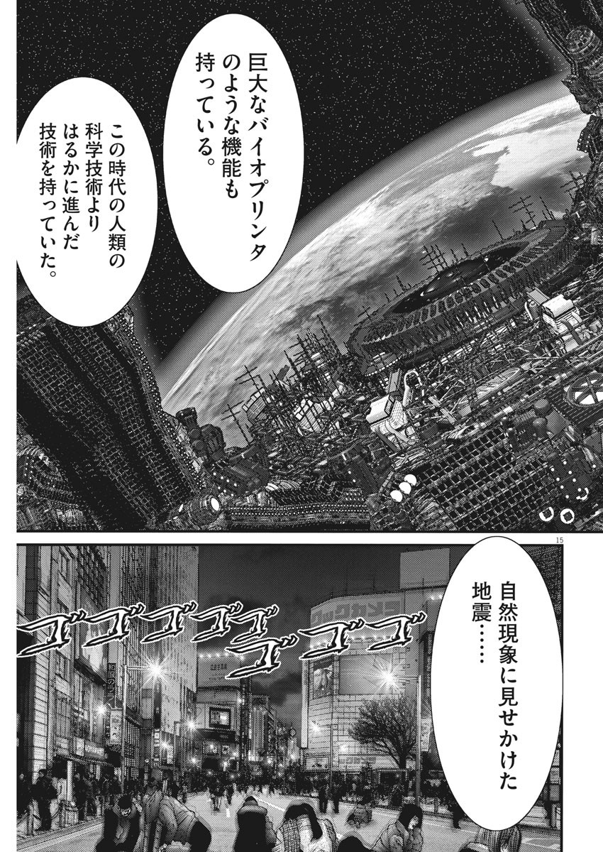 ギガント 第58話 - Page 15
