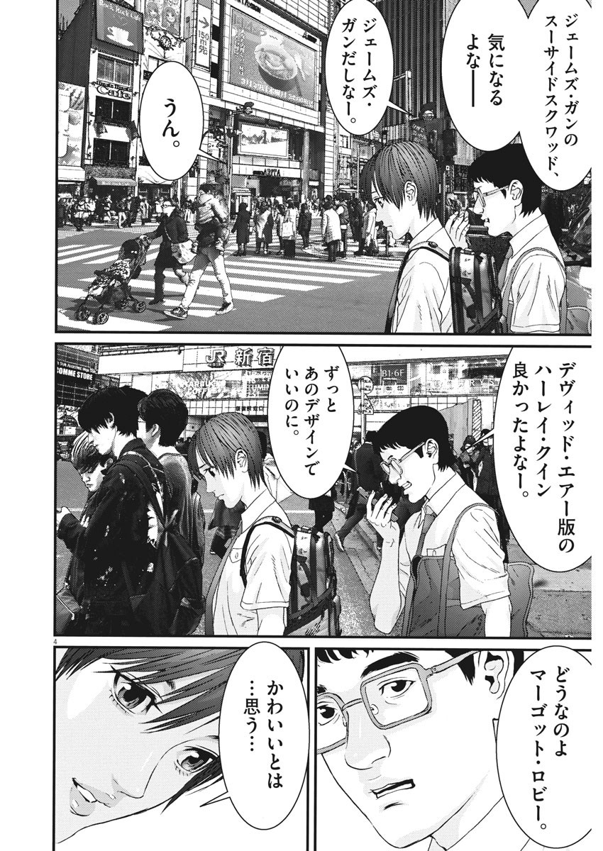 ギガント 第88話 - Page 4