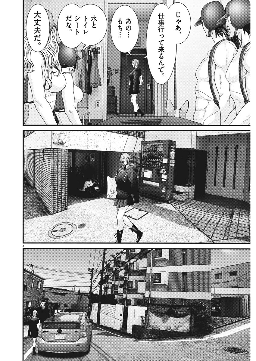 ギガント 第59話 - Page 4