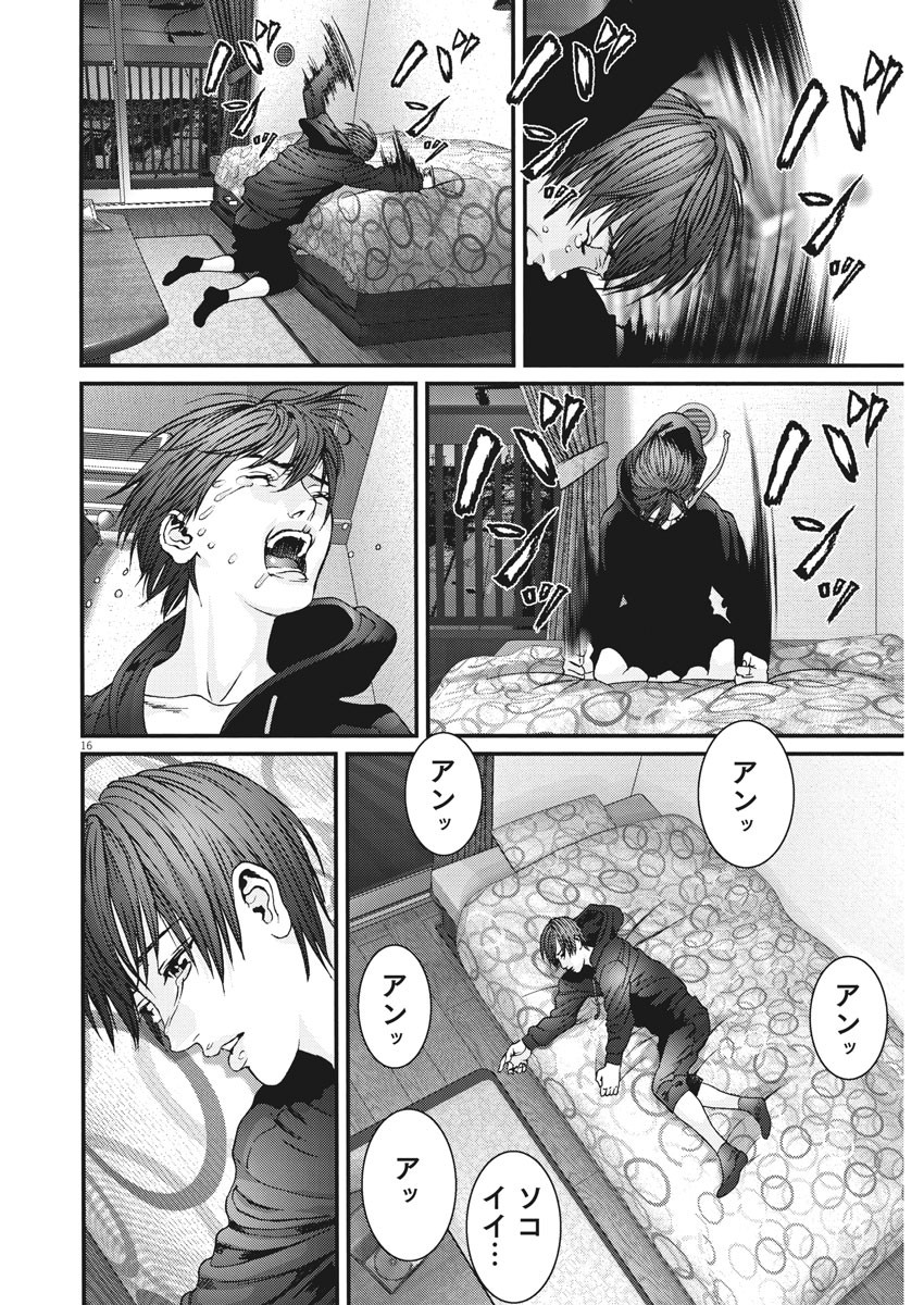 ギガント 第84話 - Page 16