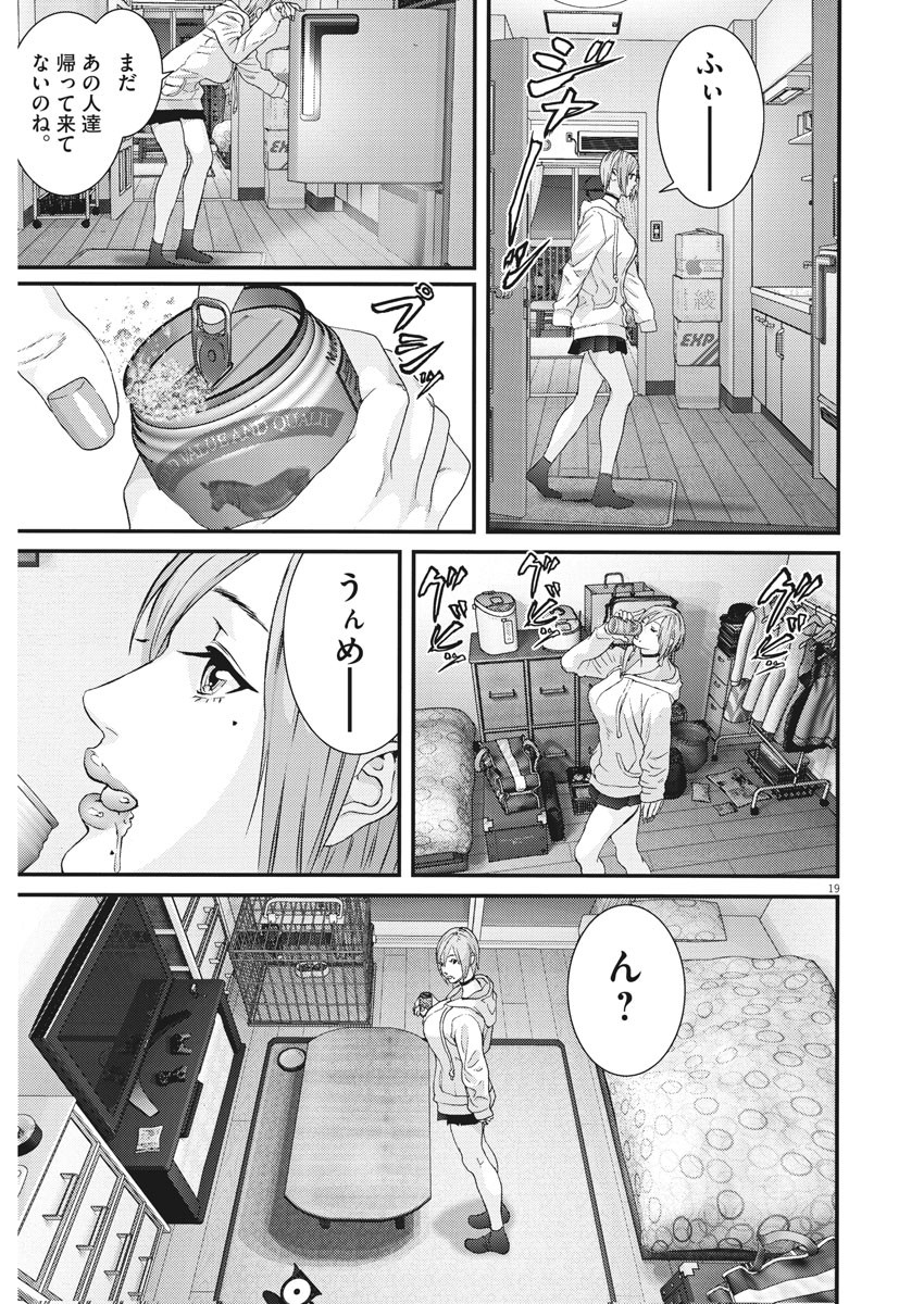 ギガント 第62話 - Page 19