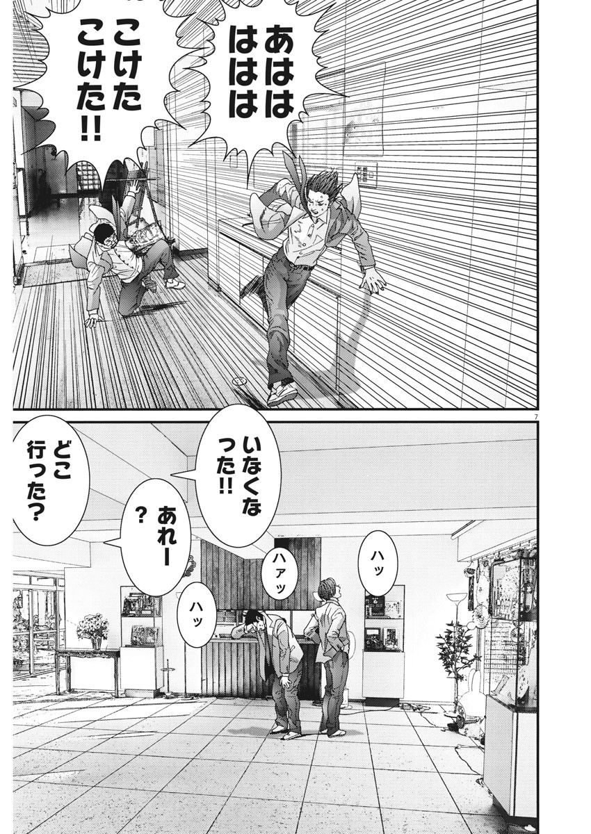 ギガント 第27話 - Page 7