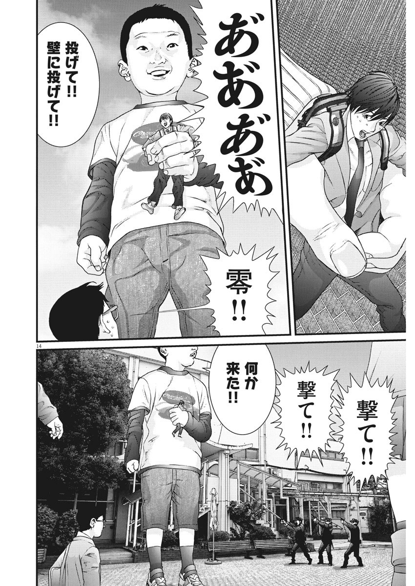 ギガント 第27話 - Page 14