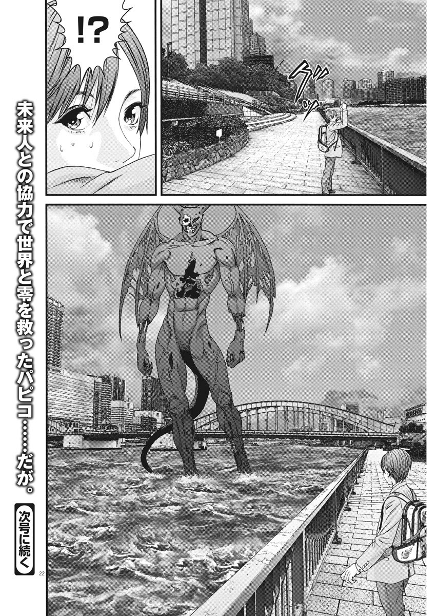 ギガント 第74話 - Page 22