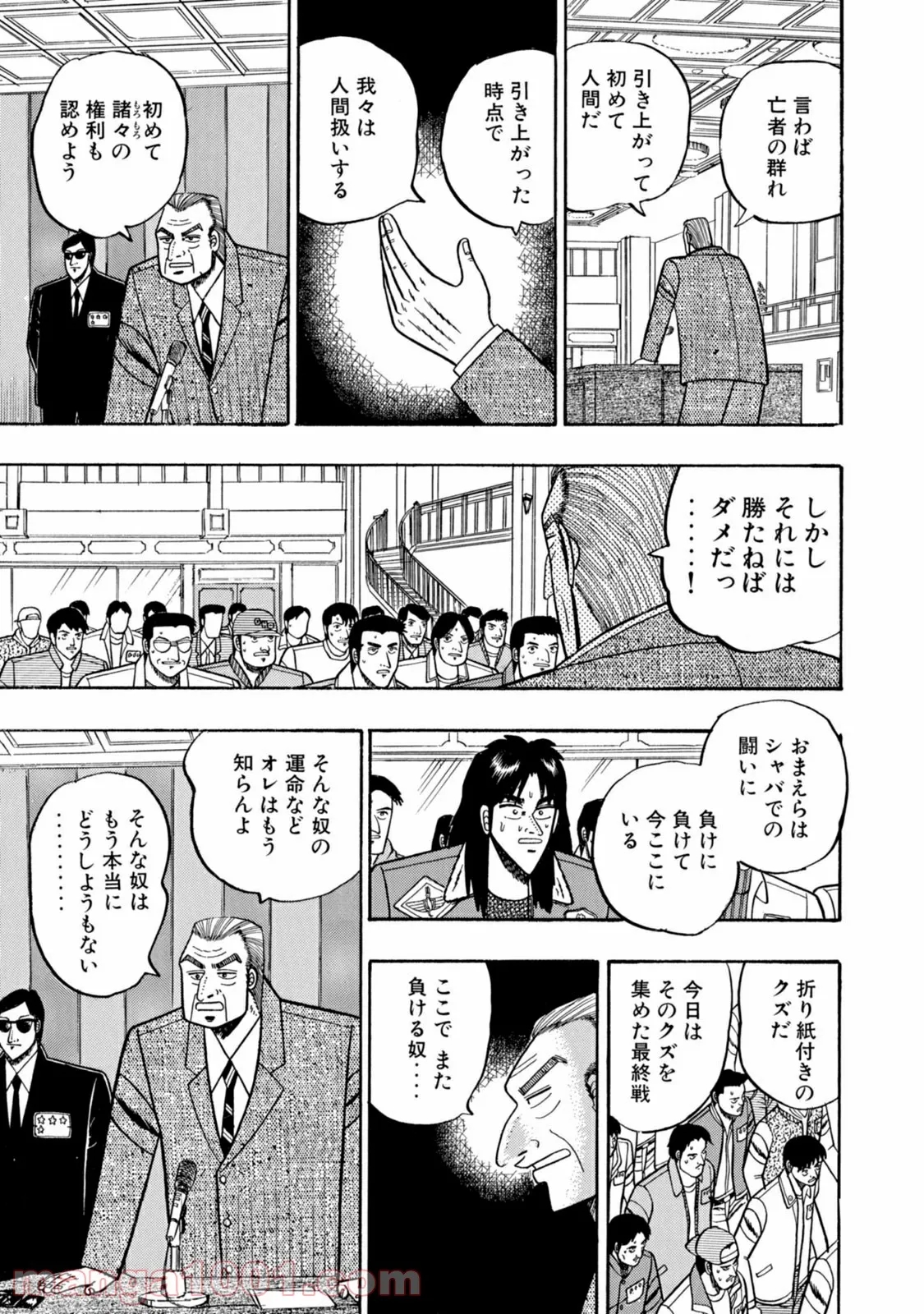 賭博堕天録カイジ ワン・ポーカー編 第6話 - Page 20