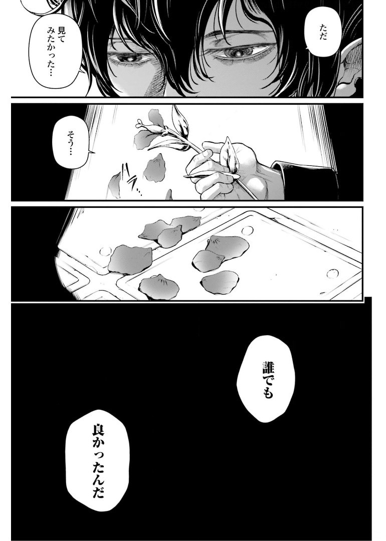 終末のワルキューレ 第51話 - Page 3