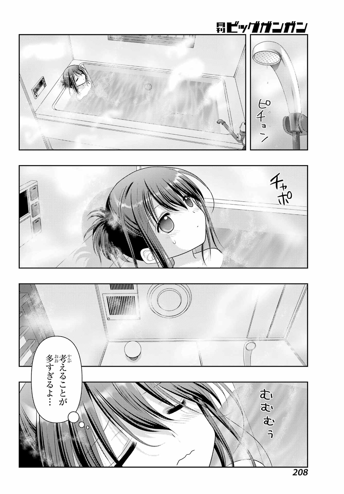 シノハユ 第108話 - Page 18