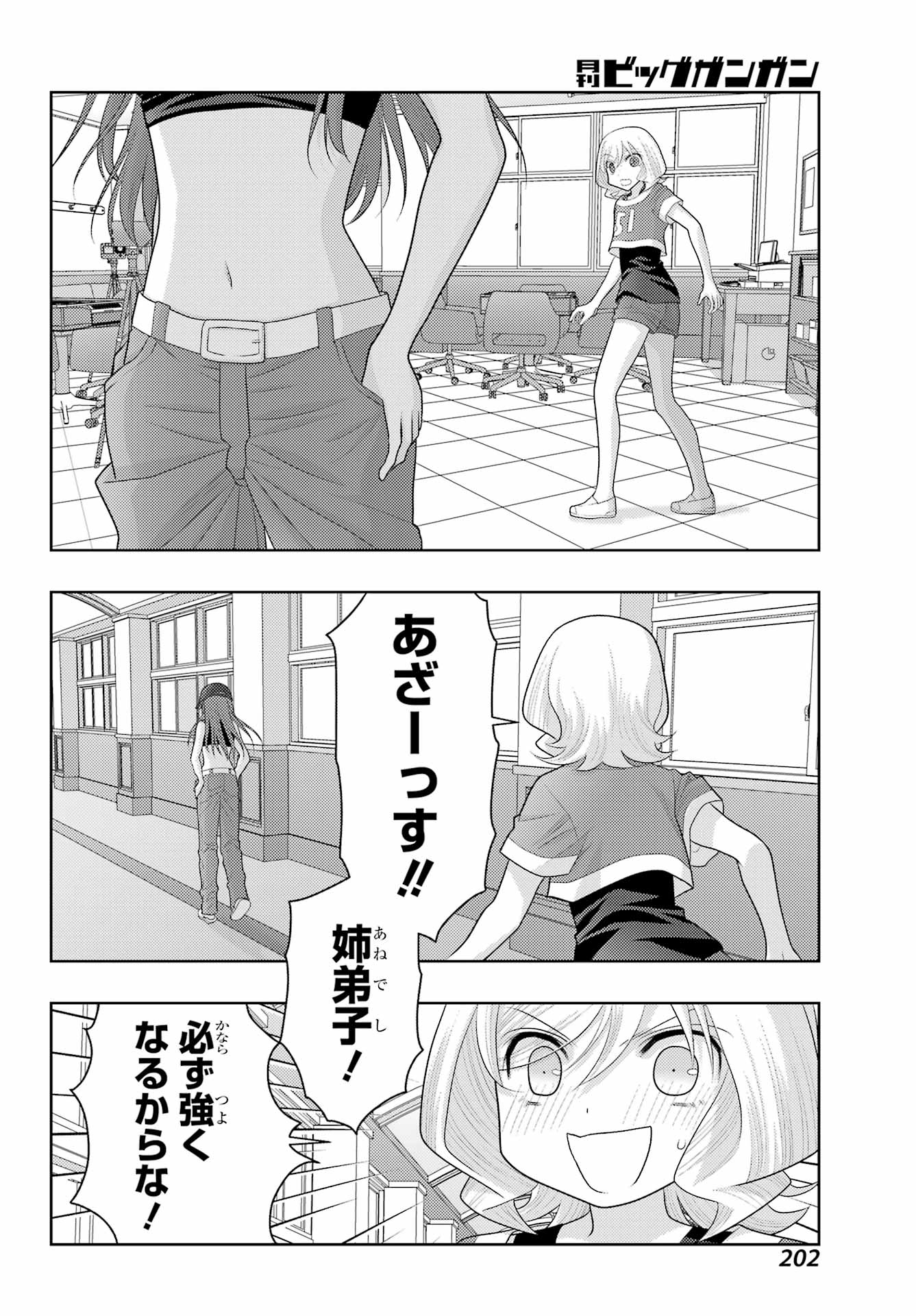シノハユ 第108話 - Page 12