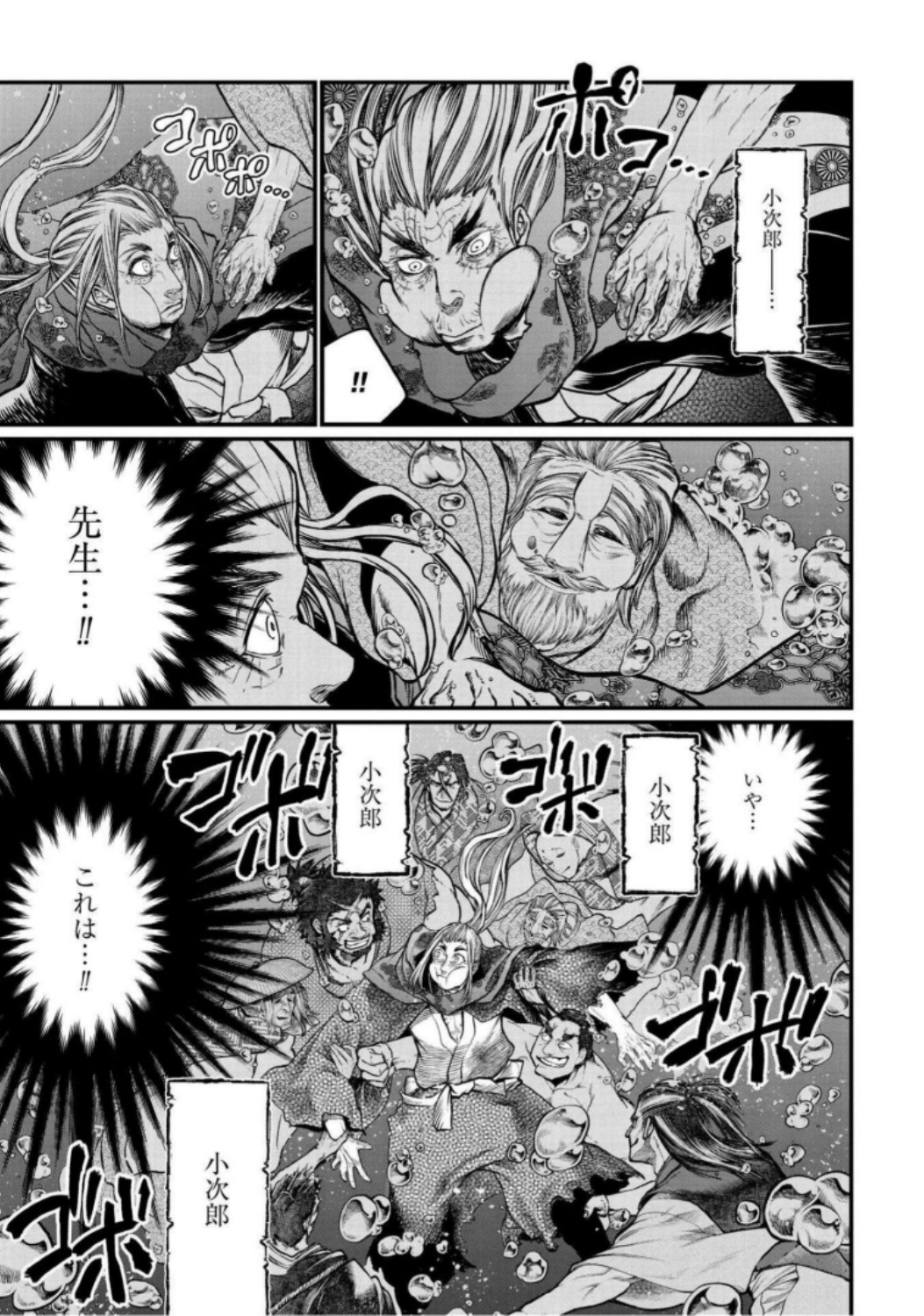 終末のワルキューレ 第19話 - Page 37