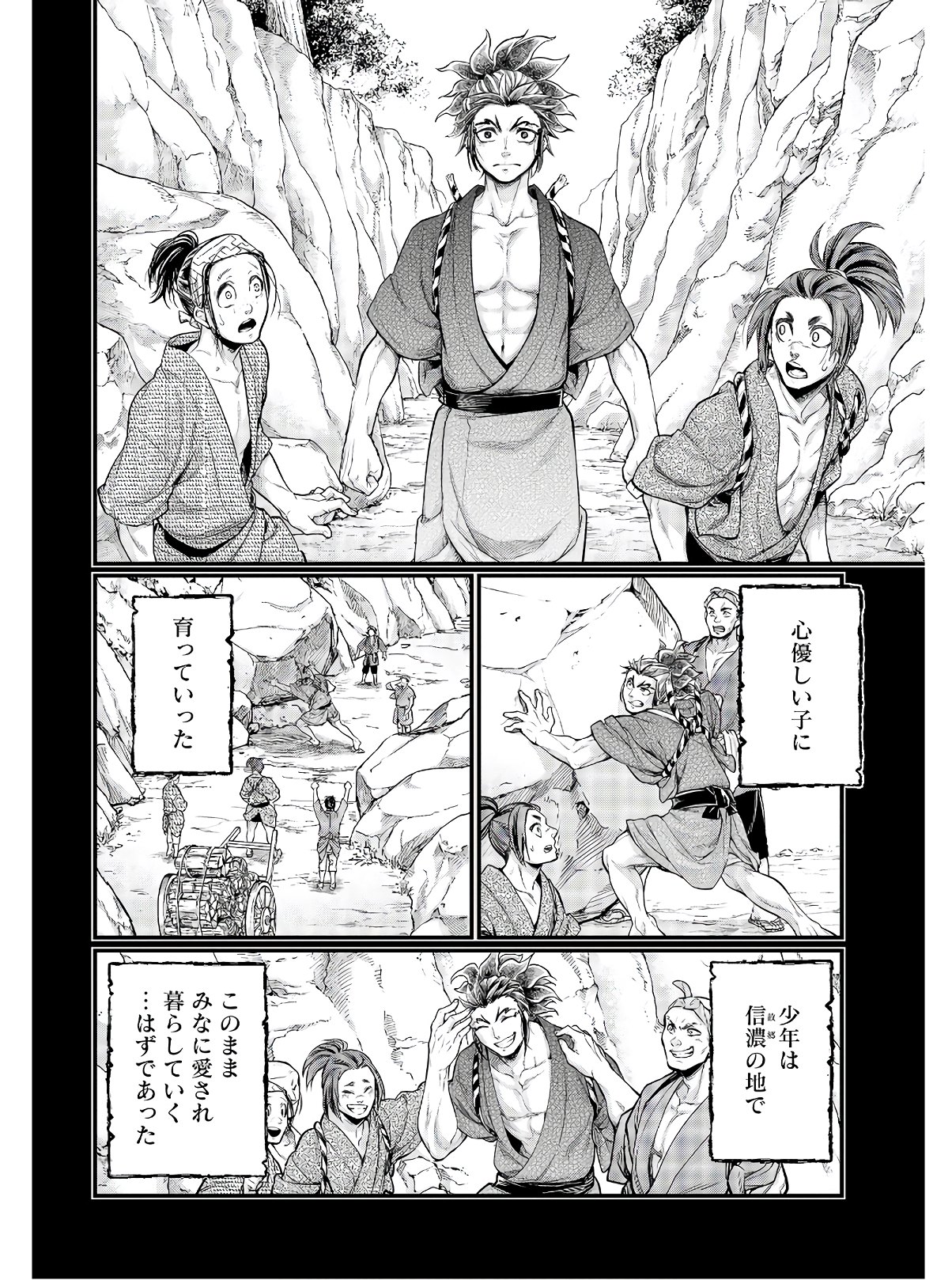 終末のワルキューレ 第39話 - Page 16