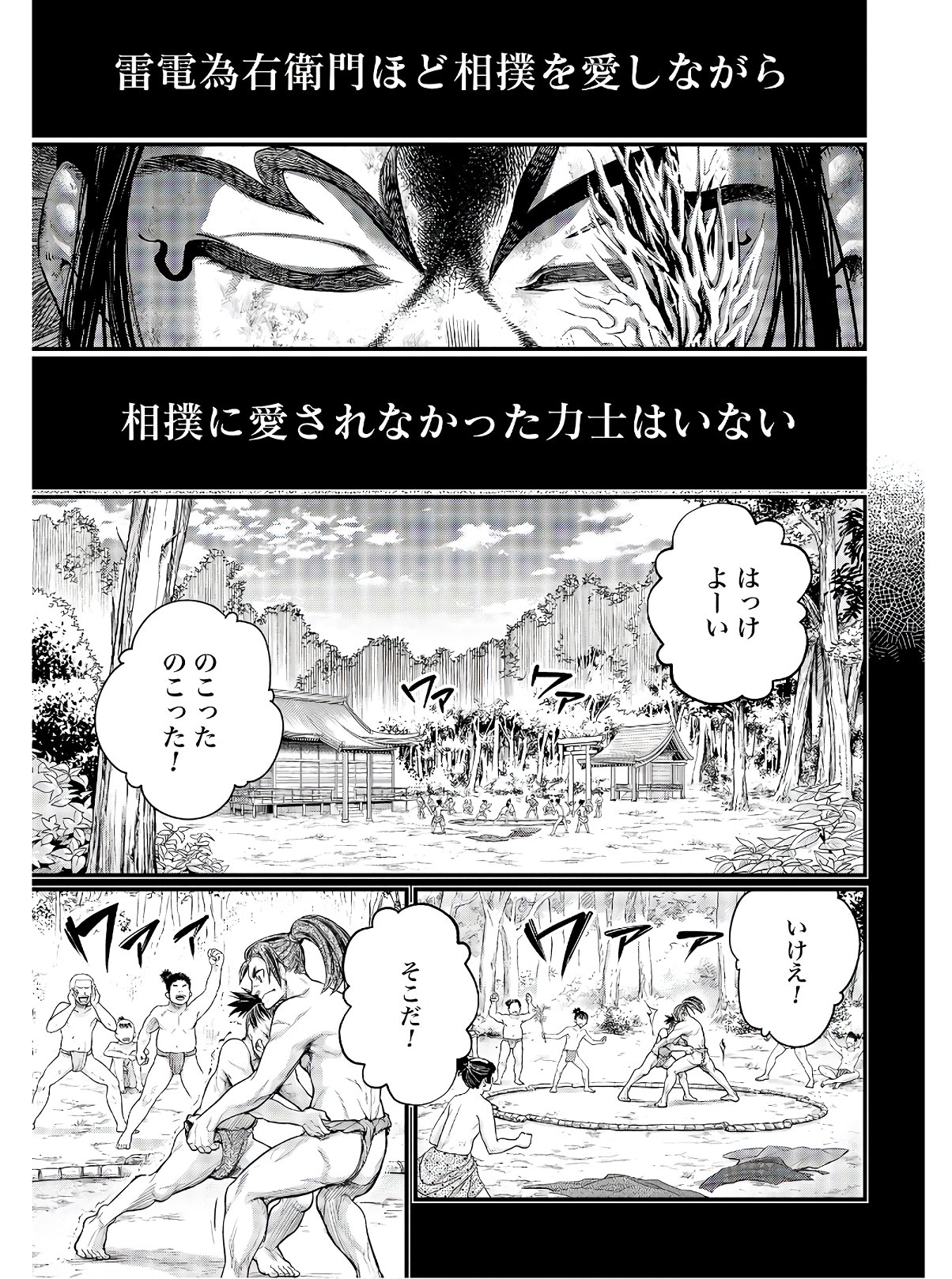 終末のワルキューレ 第39話 - Page 5