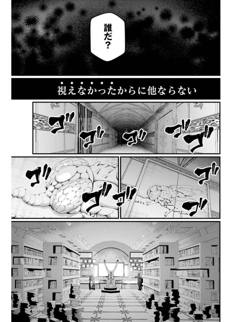 終末のワルキューレ 第49話 - Page 21