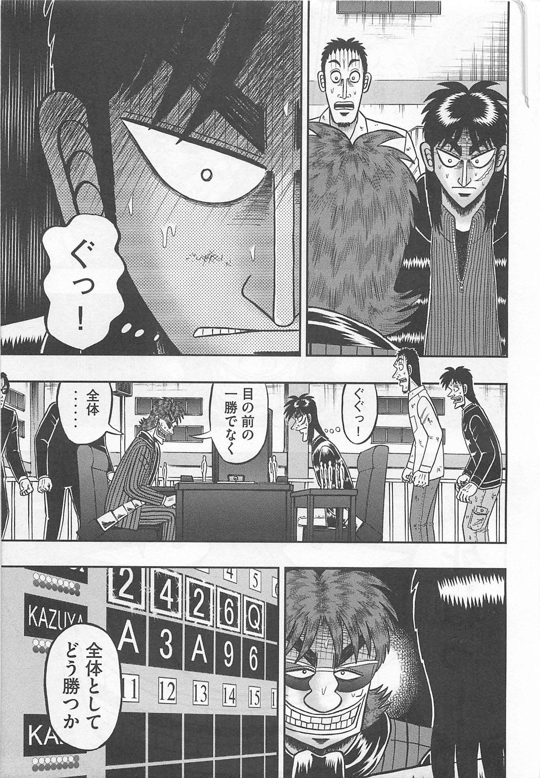 賭博堕天録カイジ ワン・ポーカー編 第119話 - Page 24