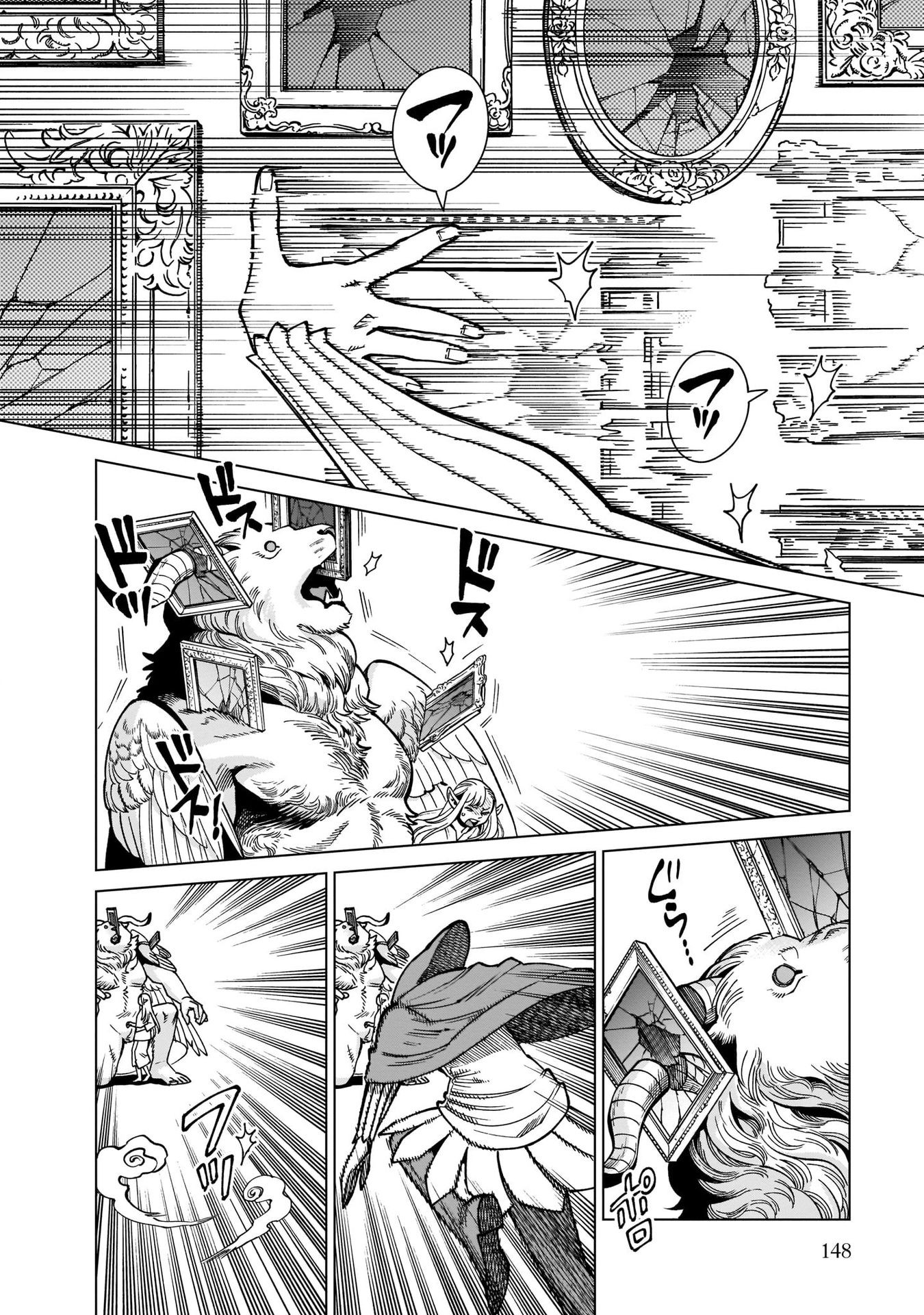 ダンジョン飯 第75話 - Page 4