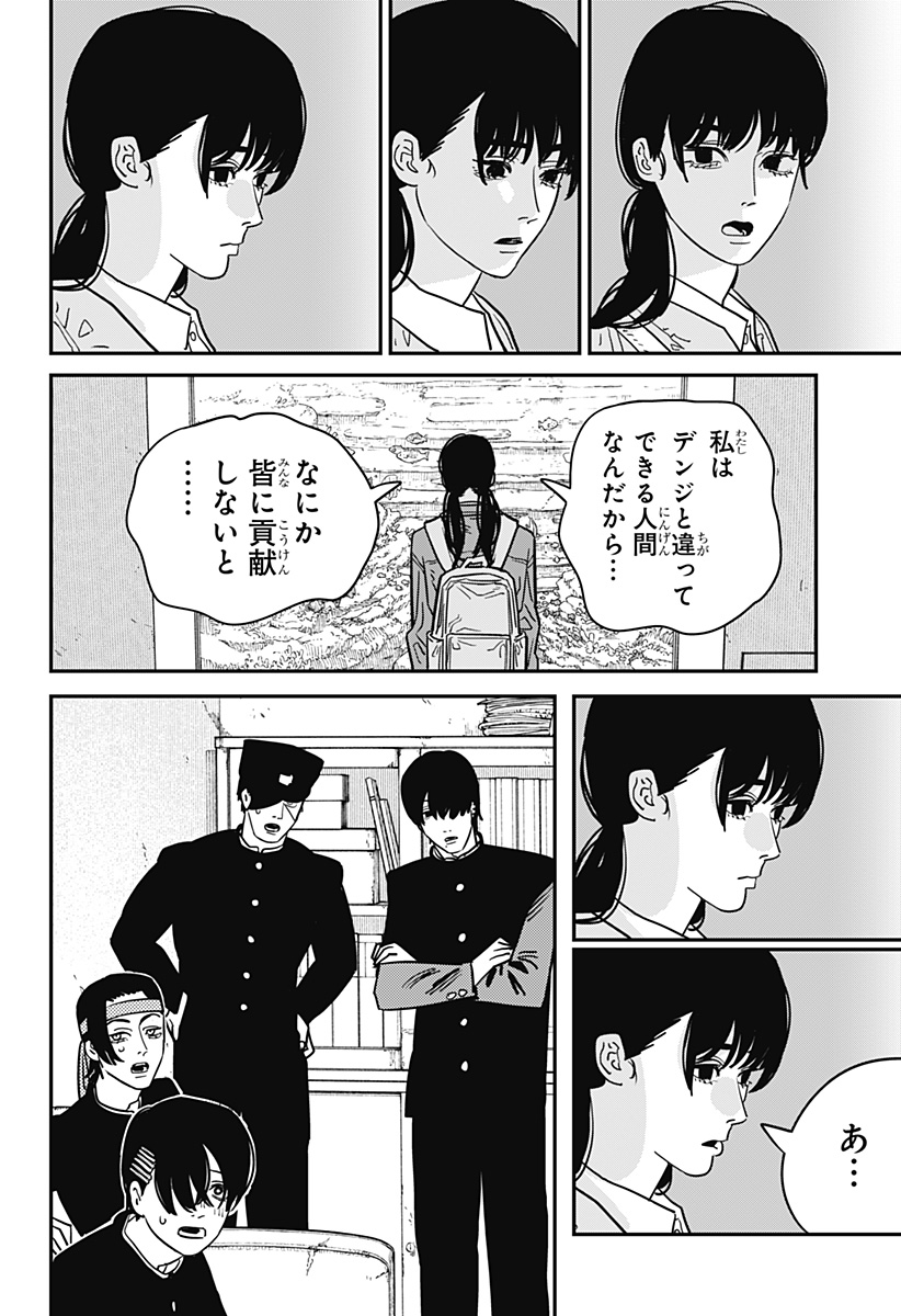チェンソーマン 第114話 - Page 16