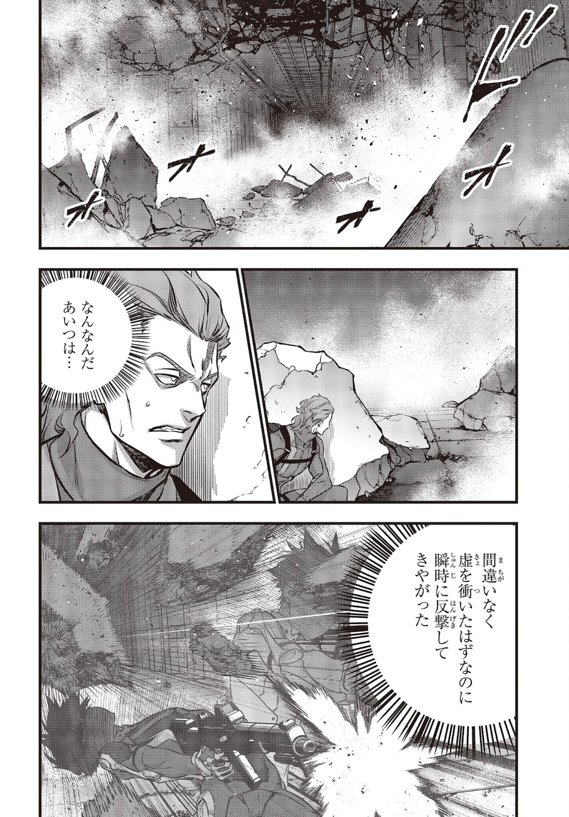 リビルドワールド 第29話 - Page 10