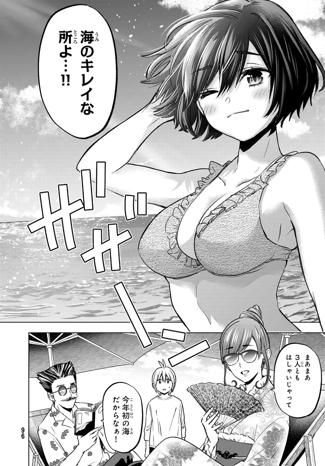 柊さんちの吸血事情 第19話 - Page 4