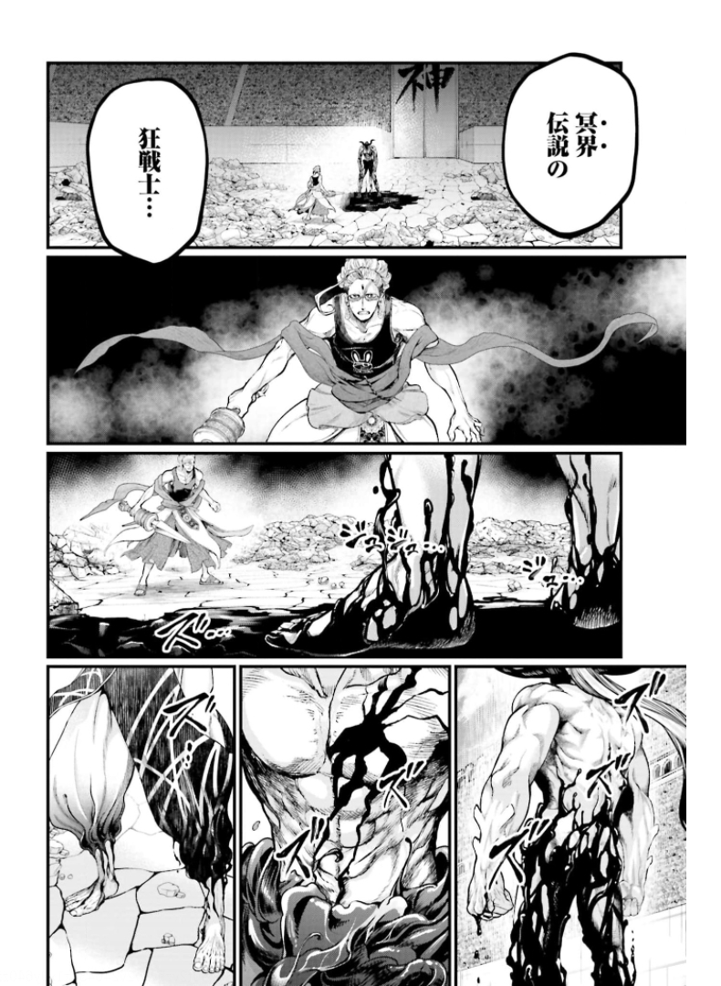 終末のワルキューレ 第49話 - Page 24