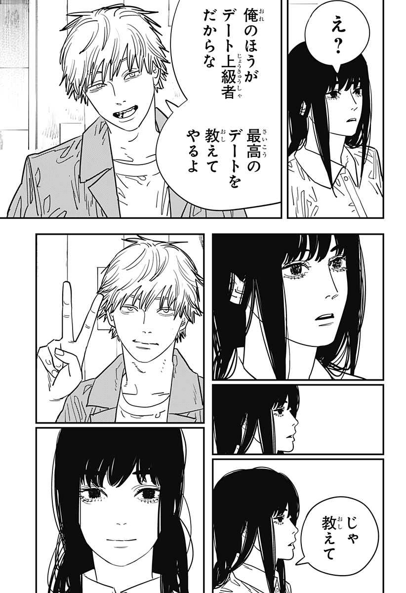 チェンソーマン 第117話 - Page 16