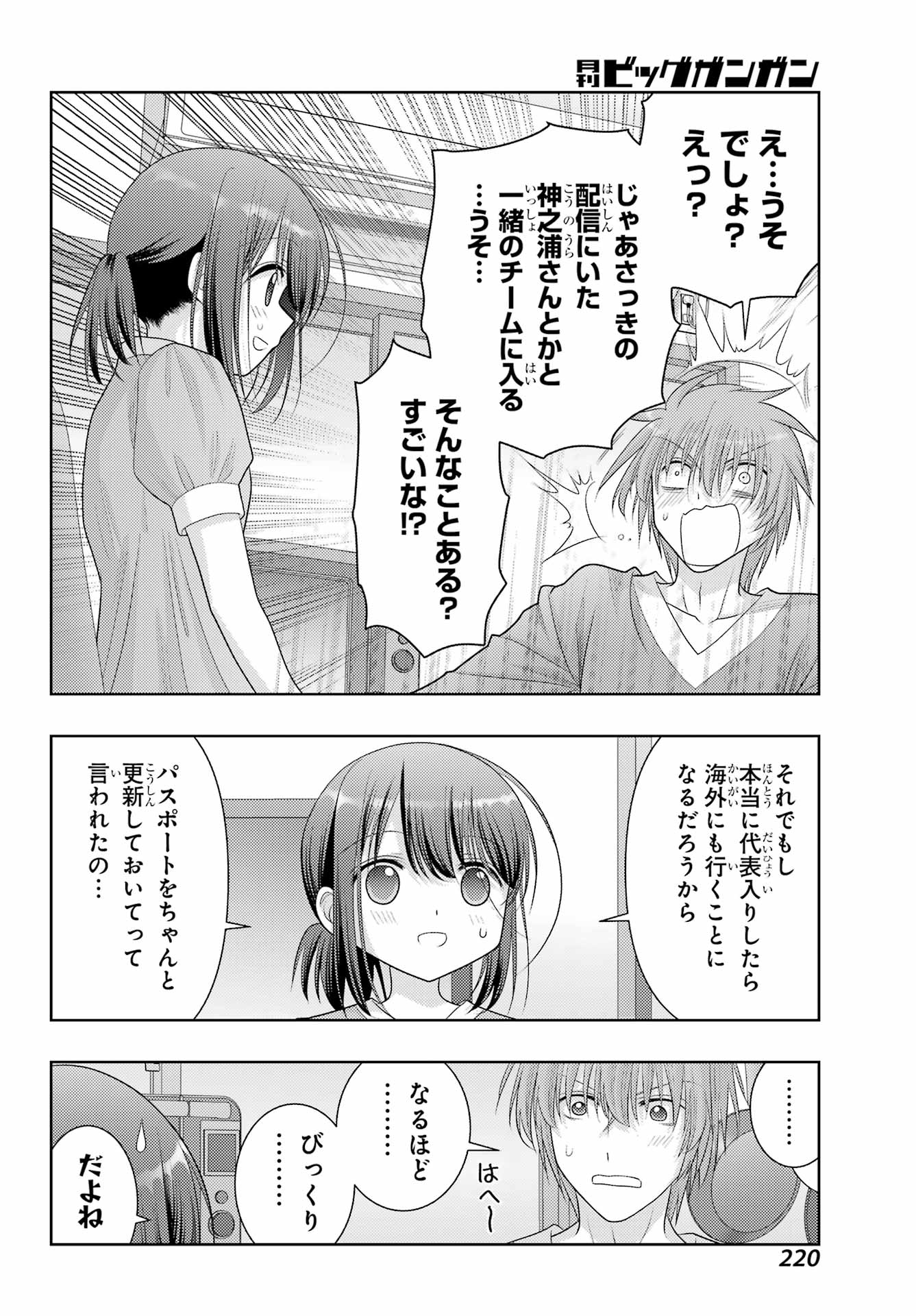 シノハユ 第108話 - Page 30