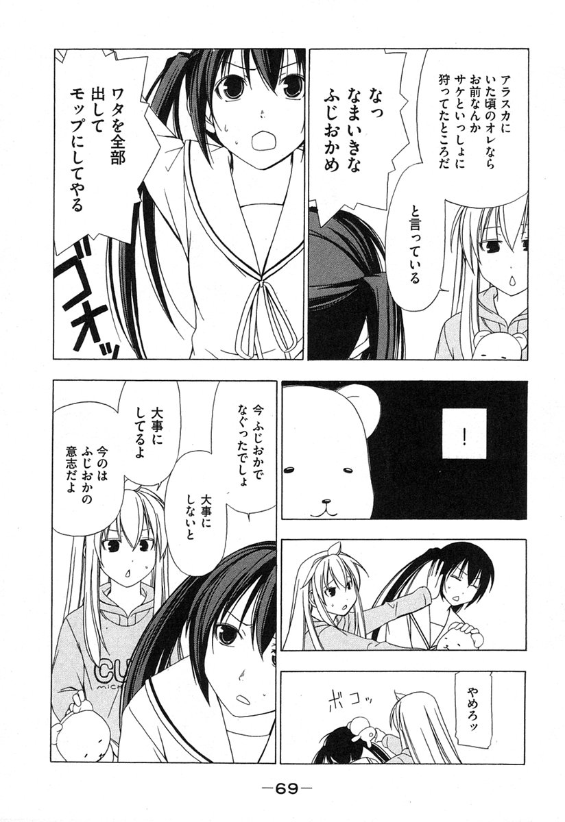 みなみけ 第26話 - Page 13