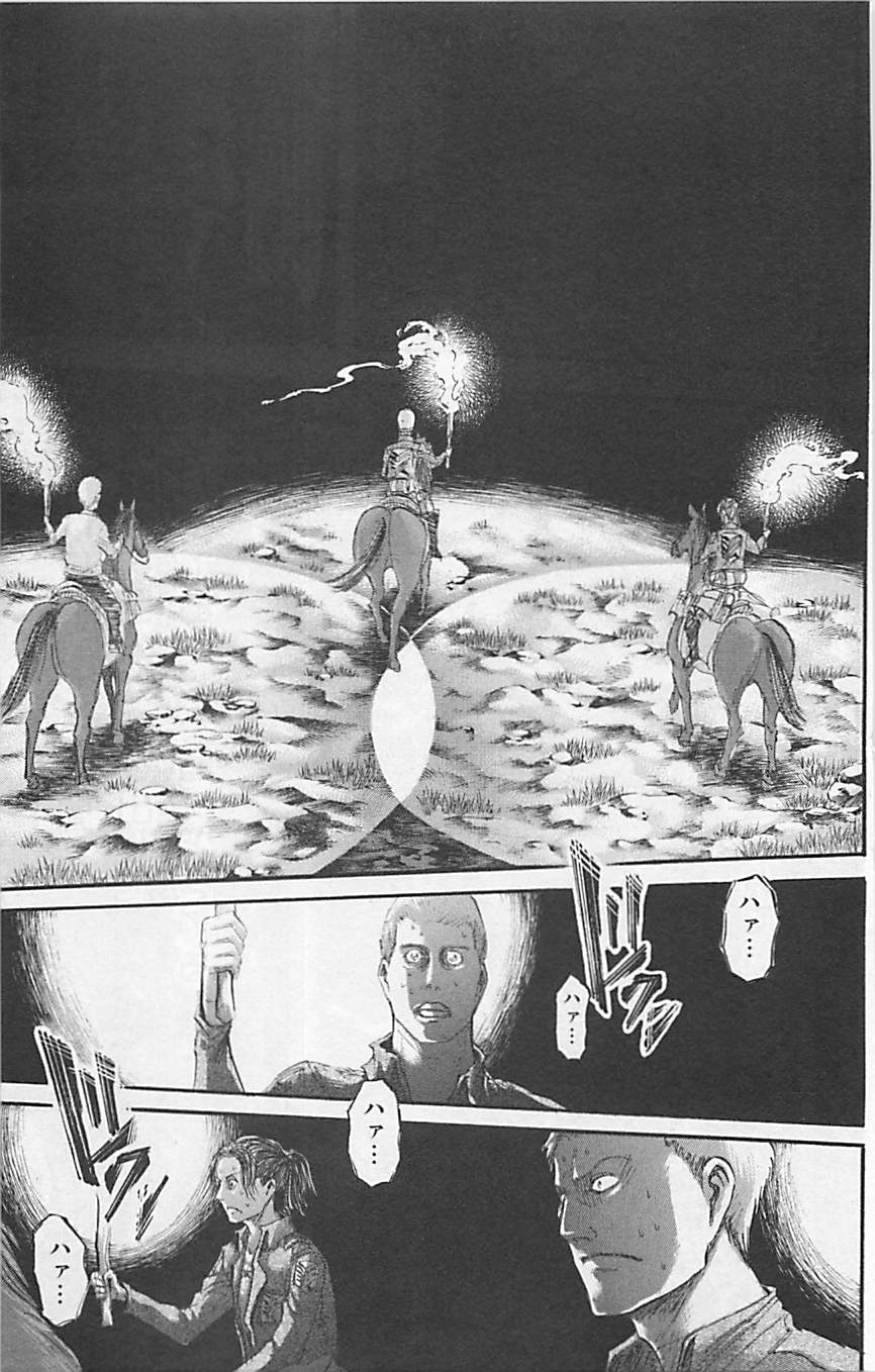 進撃の巨人 第38話 - Page 15