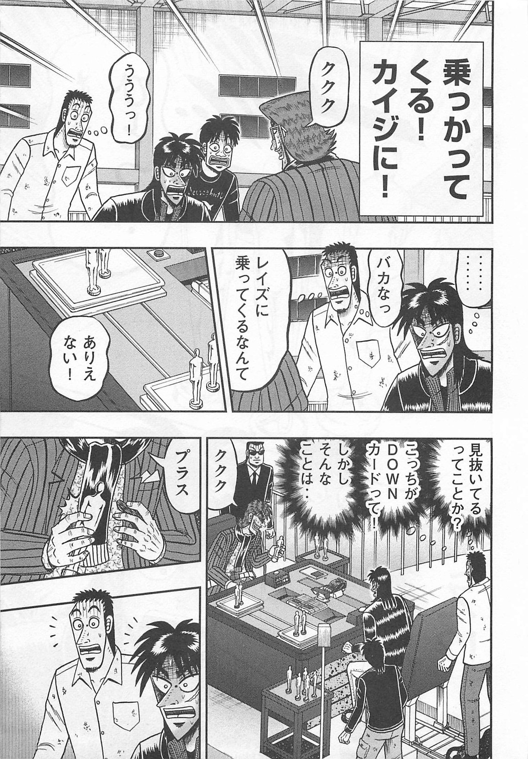 賭博堕天録カイジ ワン・ポーカー編 第119話 - Page 32