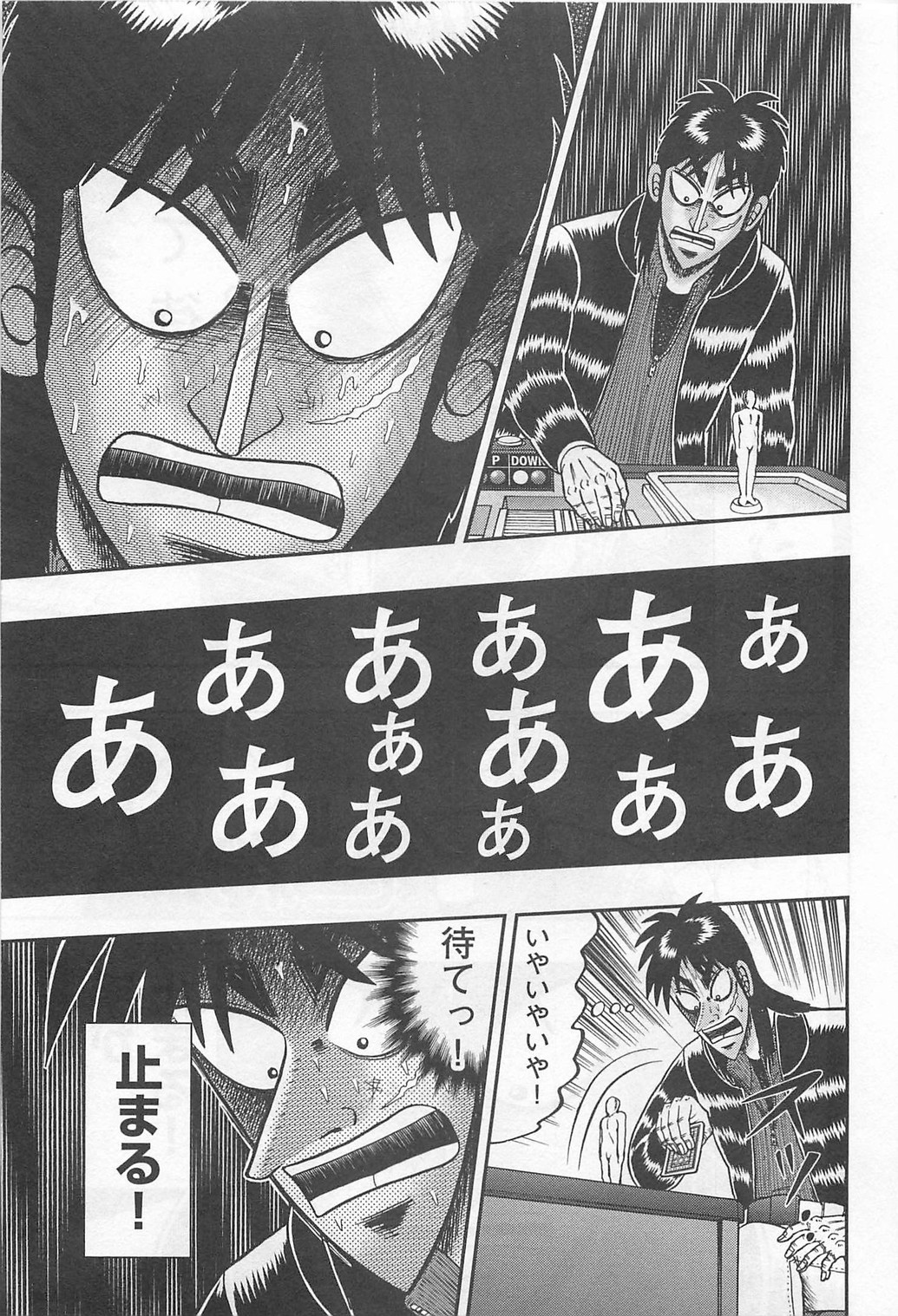 賭博堕天録カイジ ワン・ポーカー編 第112話 - Page 16