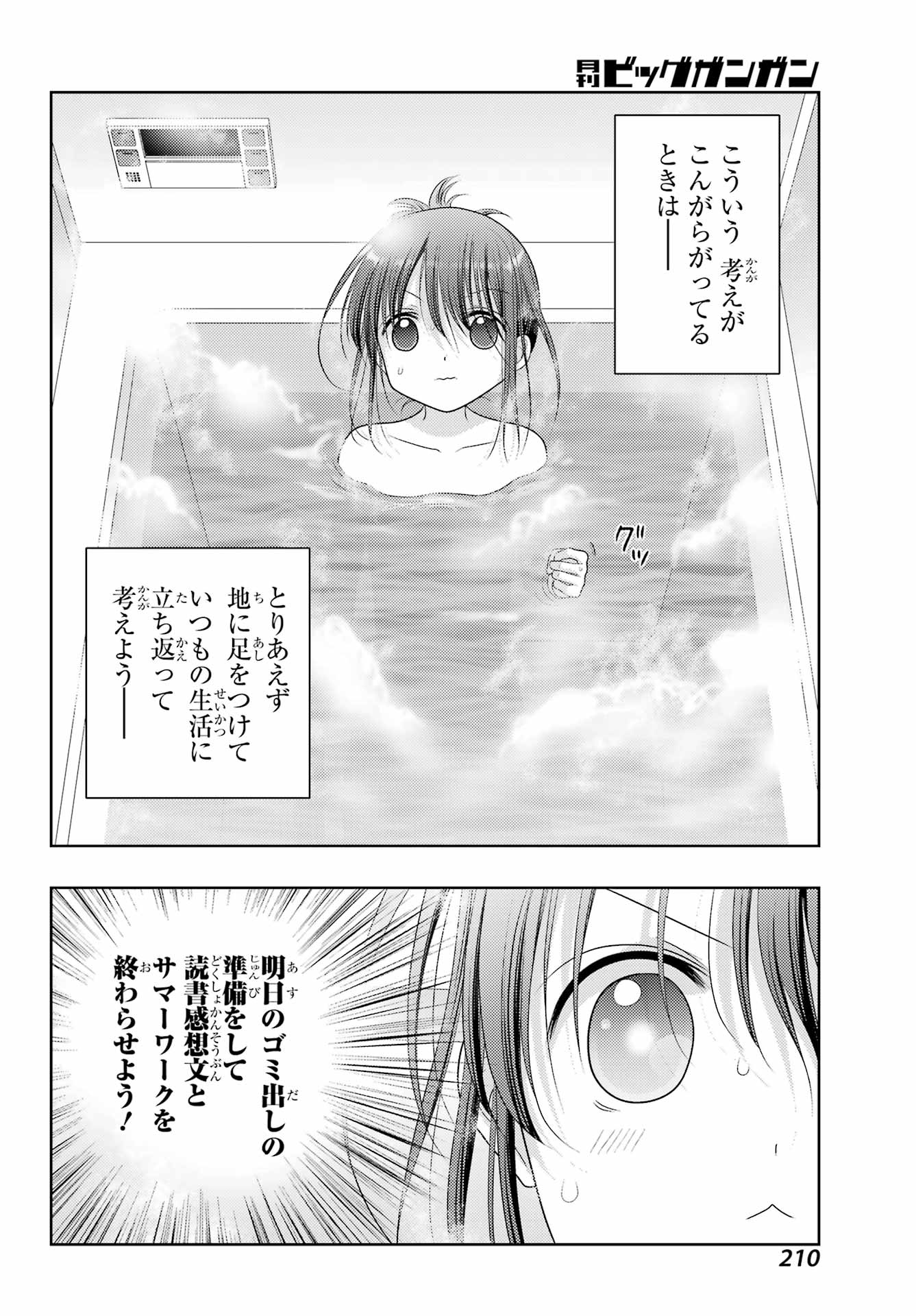 シノハユ 第108話 - Page 20