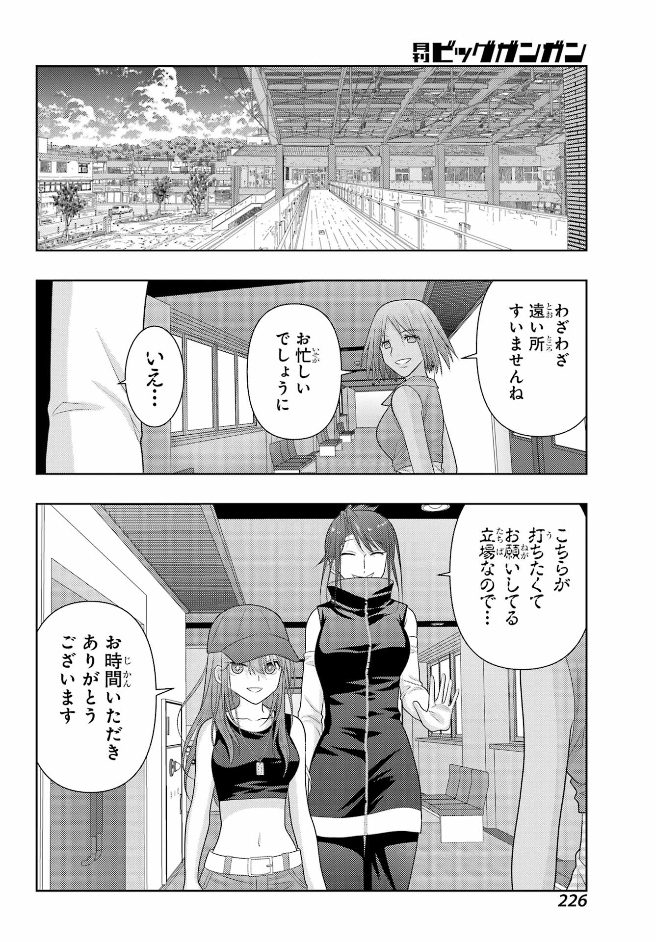 シノハユ 第108話 - Page 36