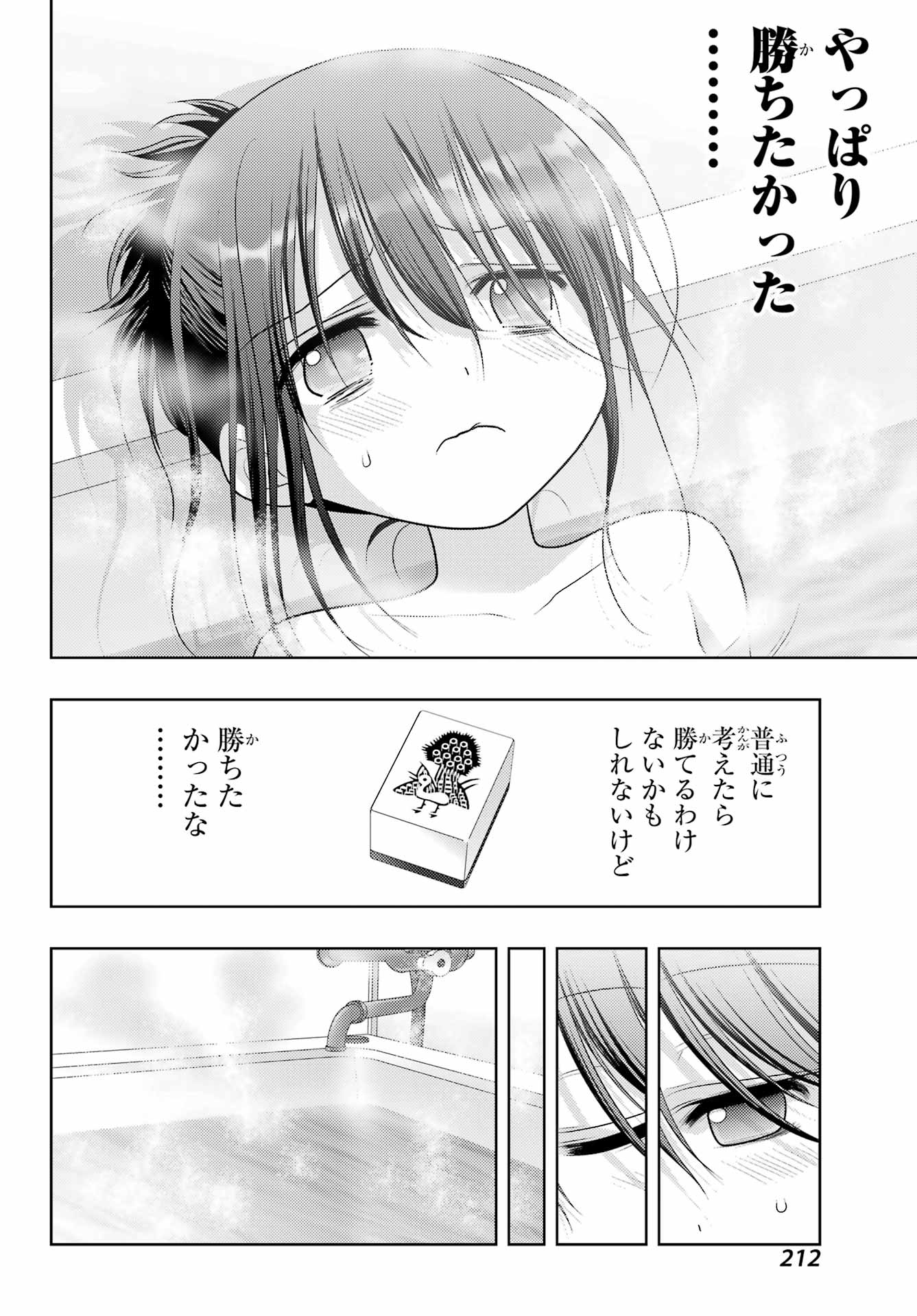 シノハユ 第108話 - Page 22