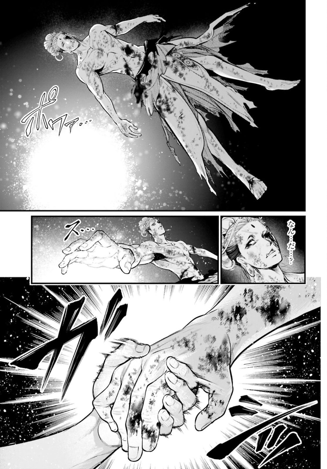 終末のワルキューレ 第52話 - Page 31