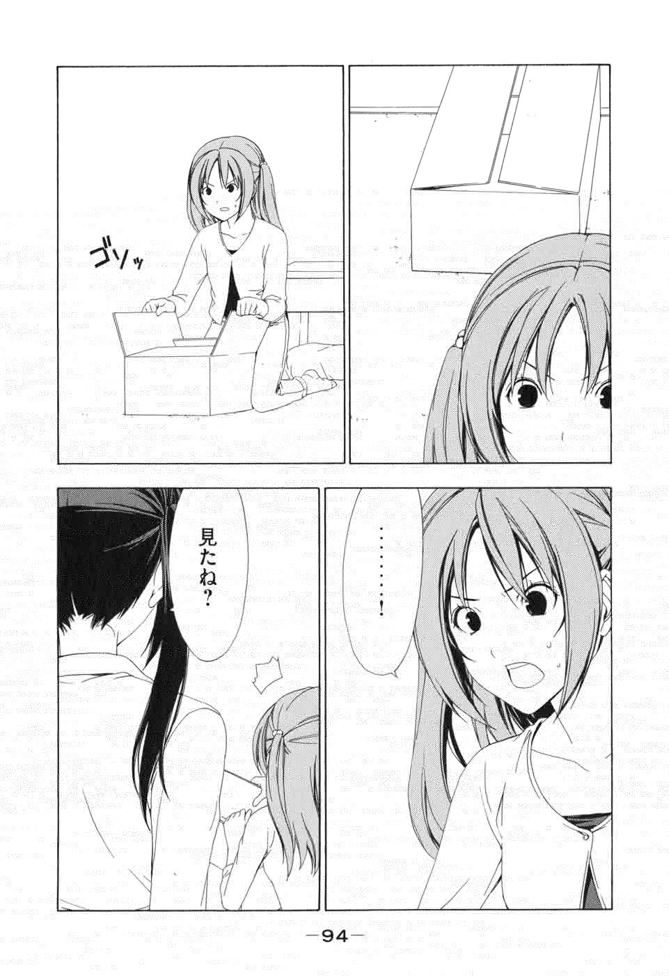 みなみけ 第91話 - Page 11
