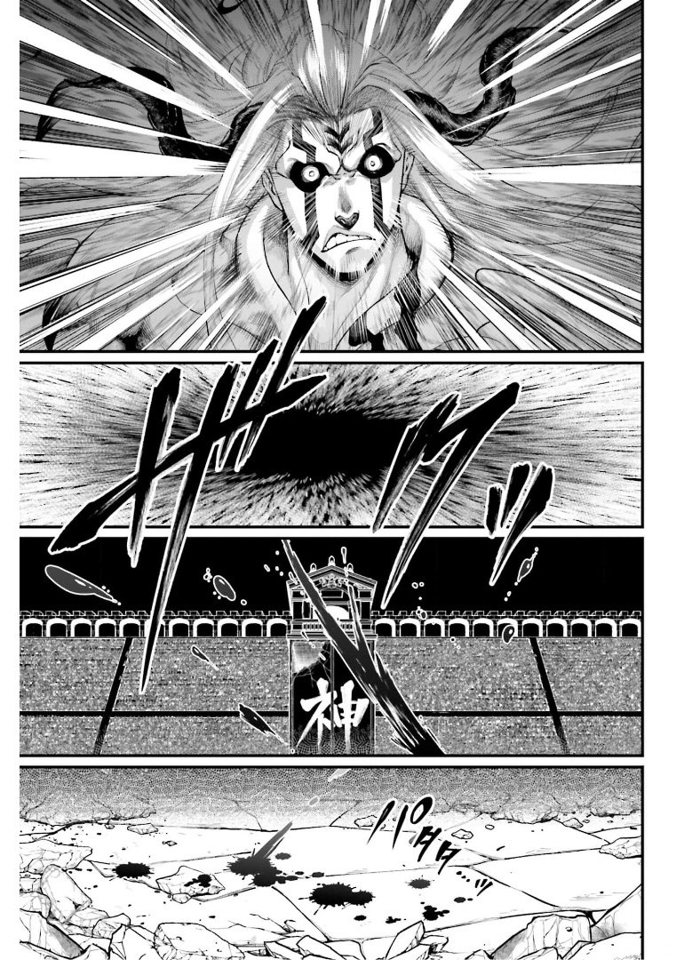 終末のワルキューレ 第51話 - Page 43